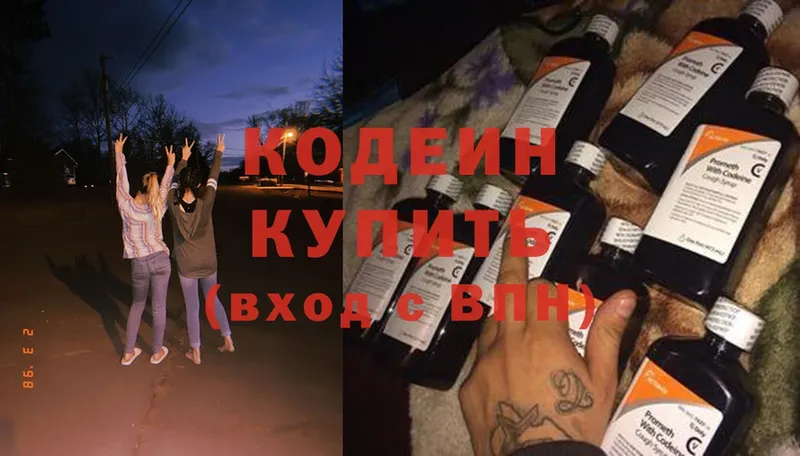 Codein Purple Drank  Высоцк 